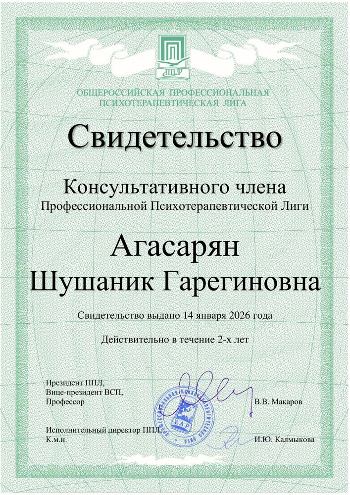 Диплом или удостоверение